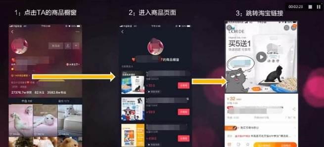 抖音小店入驻全攻略（从零开始）