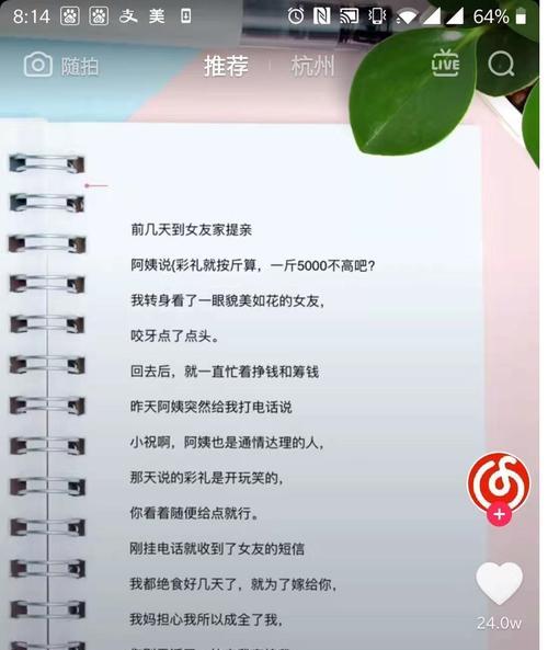 老的抖音号能重获新生吗（教你如何让老抖音号再次活跃起来）