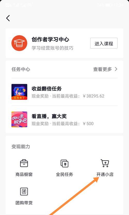 如何绑定多个抖音小店（一个抖音号怎么绑定多个抖音小店）