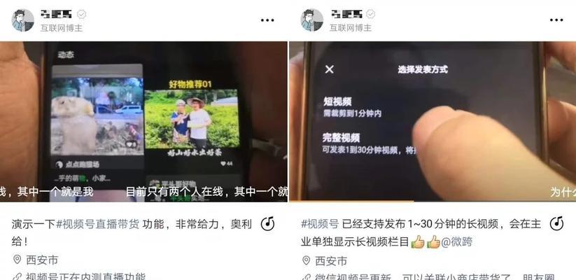 《如何提高视频号直播的推广效果》（从内容策略到社交媒体）