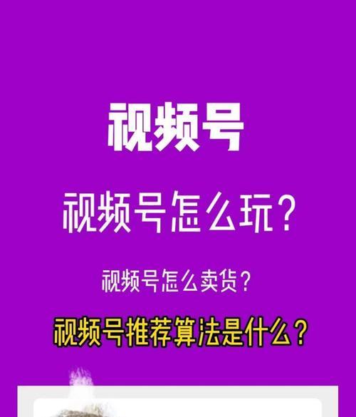 微信视频号点击量的影响因素（探究分享）