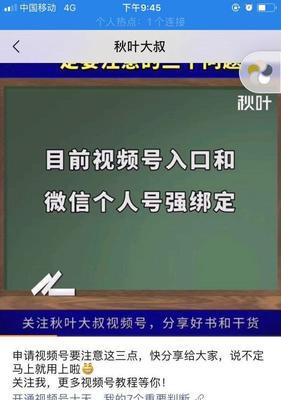 微信视频号如何增加播放量（掌握运营技巧）