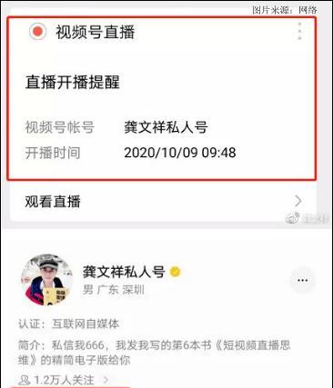 微信视频号认证攻略（如何通过微信视频号认证打造个人品牌）