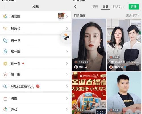 从零开始，如何开启微信视频号直播之旅（掌握微信视频号直播技巧）