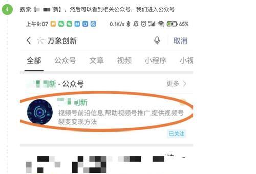 微信小商店视频号的商品推广技巧剖析（如何通过微信小商店视频号推广商品）