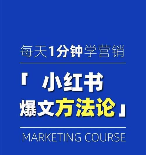 小红书笔记违规词暴露，如何规避风险（保障用户安全的关键在于对违规词语的识别和管理）