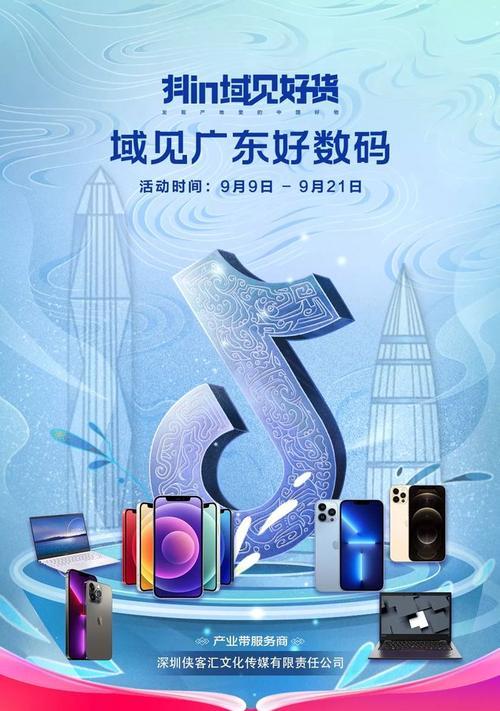 2024年抖音921好物节即将开启，一起来看看有哪些惊喜等着我们！