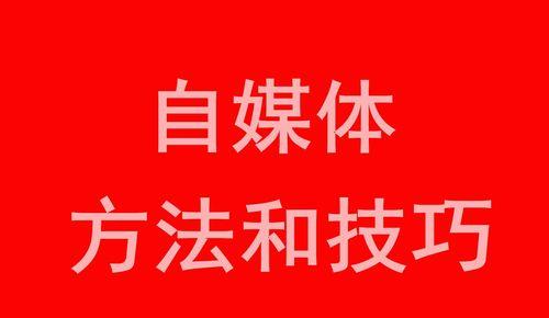 百家号流量养成攻略（打破零流量）