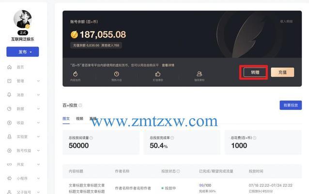 百家号用户付费收益结算时间详解（了解百家号用户付费收益的结算规则）