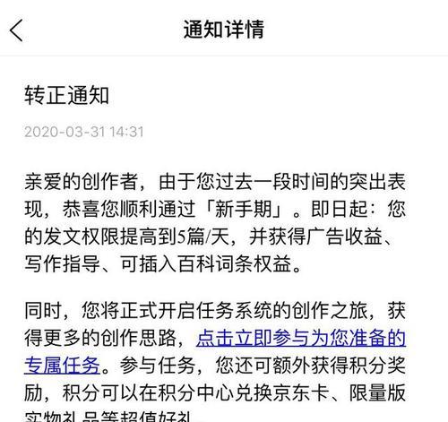 百家号账号封停事件揭秘（百家号账号被封停原因）