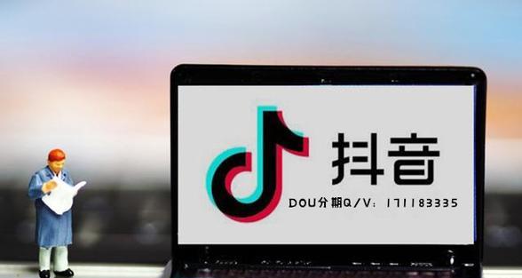 抖音dou+优惠券使用指南（轻松享受抖音购物优惠）