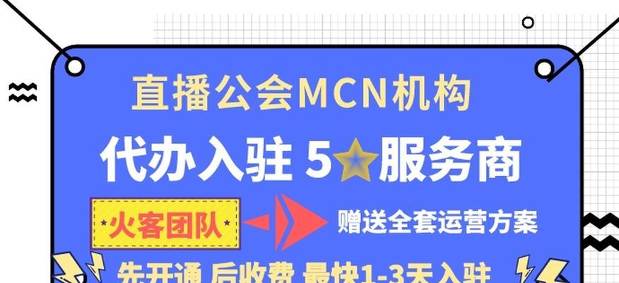 抖音MCN机构可以退出吗（探讨MCN机构与达人合作关系的现状及未来发展）