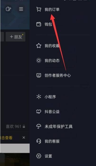 抖音商家不发货怎么申请赔偿（教你如何和保护自己的利益）