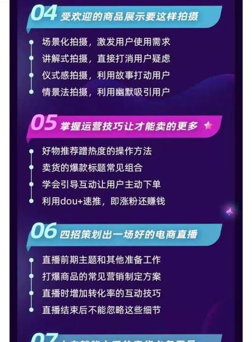 抖音橱窗挂别人商品佣金，如何成为高收益的推广达人（教你在抖音橱窗中推广别人商品赚取佣金）