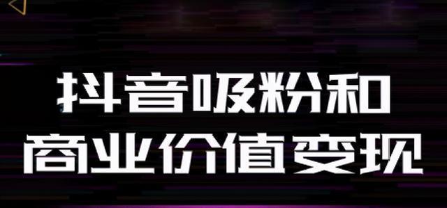 教你轻松找到抖音带货零食货源（零食批发市场）