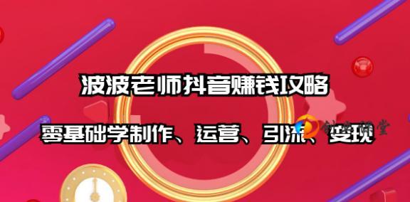 抖音店铺运营技巧大全（从新手到高手的完整指南）