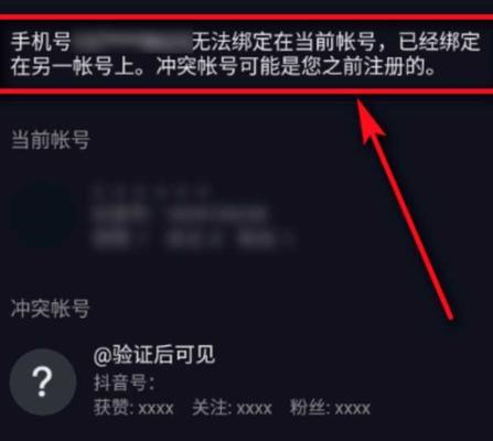 抖音号被封禁后该如何恢复（详解抖音账号被封禁的原因及解决办法）