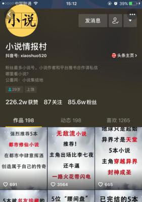 抖音黑名单是否能看到我作品（解密抖音黑名单）