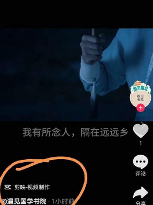 如何成为抖音剪映任务达人（掌握这些技巧）