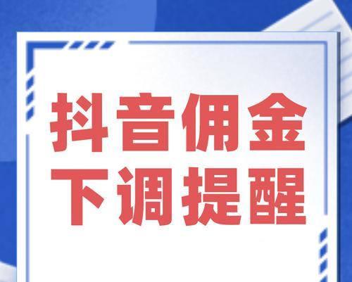 抖音精选联盟究竟靠谱吗（通过分析抖音联盟的利弊来探究是否值得加入）