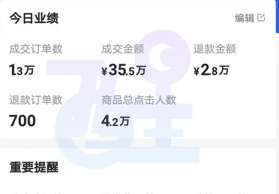 抖音精选联盟佣金比例设置多少合适（提升收益必备）