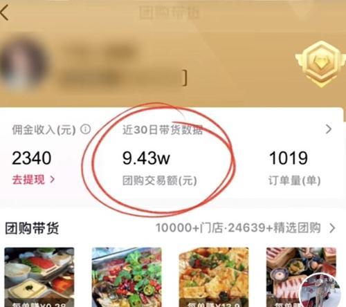 抖音精选联盟佣金比例设置多少合适（提升收益必备）