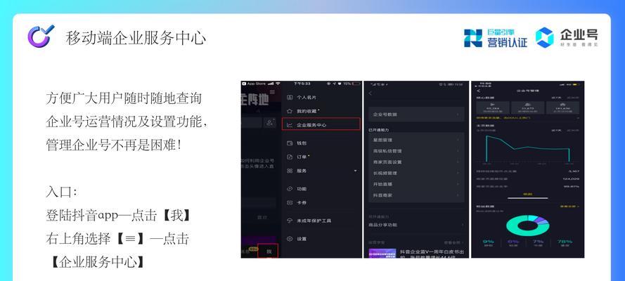 抖音企业号开通商品橱窗，让企业实现线上营销转型（如何在抖音平台开通企业号并建立商品橱窗）