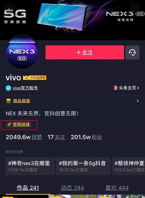 抖音蓝v企业认证开通教程（如何快速开通抖音蓝v企业认证）