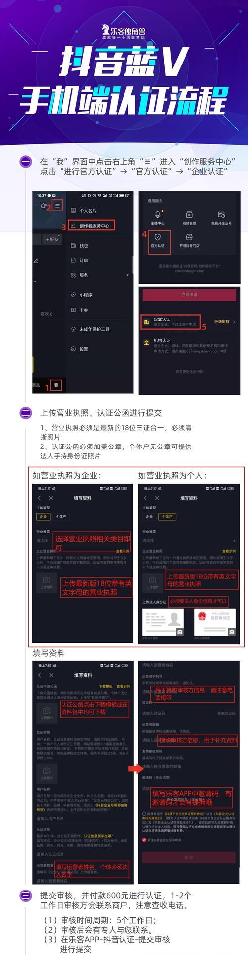 抖音蓝V认证600可以退吗（详解抖音蓝V认证的退费流程和注意事项）