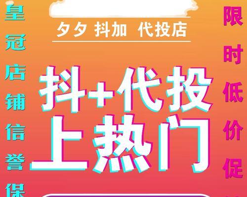 抖音买上热门是否有用（从品牌曝光）