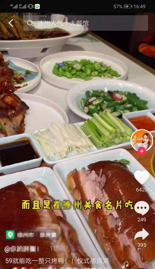 抖音美食团购入口，如何购买美食（团购美食更实惠）