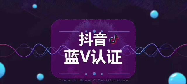 抖音企业号年费是多少（了解抖音企业号年费）