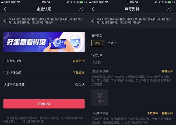 抖音企业号税收政策剖析（企业号纳税规定及注意事项）