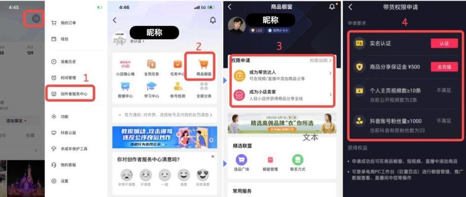 开通抖音企业号商品橱窗的方法与技巧（企业号开通商品橱窗）