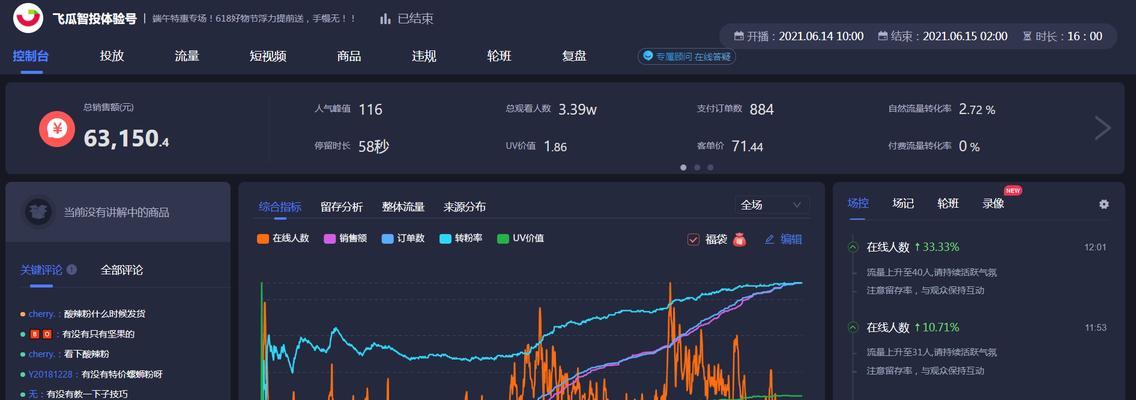 抖音权重提升攻略（15个技巧带你飞速提升抖音账号权重）