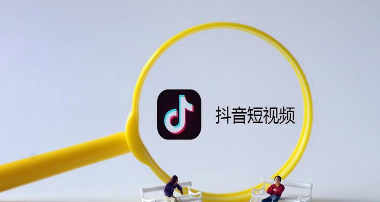 抖音快速吸粉5000人的方法（实用技巧分享）