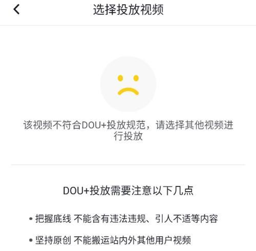 抖音商城DOU新品规则揭秘（了解DOU新品规则）