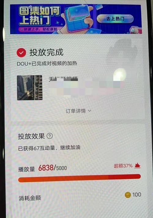 抖音审核未通过怎么退款（教你如何申请退款和避免审核不通过）