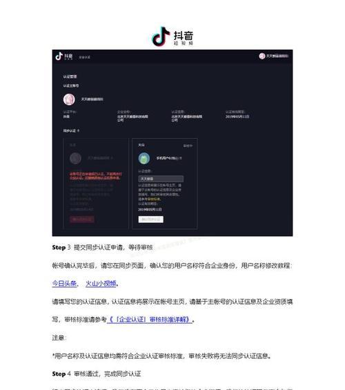 抖音视频带货操作流程（如何利用抖音视频带货实现商业增长）