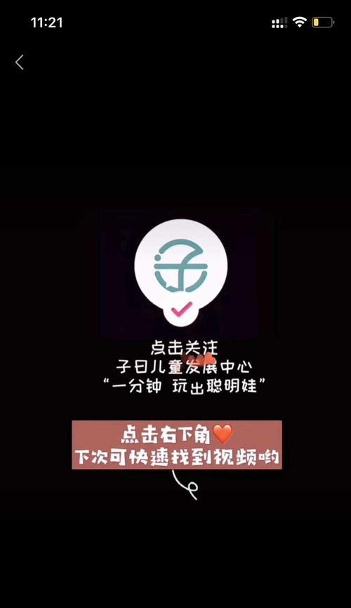 获得更多抖音视频点赞的小技巧（提高抖音视频曝光率）