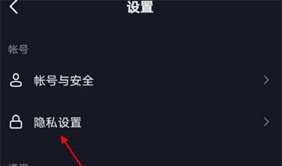 如何设置抖音收藏隐私（教你轻松保护个人信息安全）