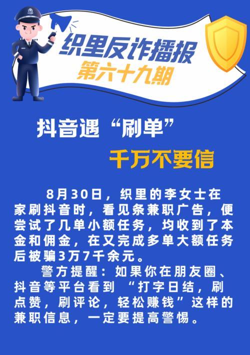 揭秘抖音刷礼物，钱能否追回（实名曝光刷礼物的骗局）