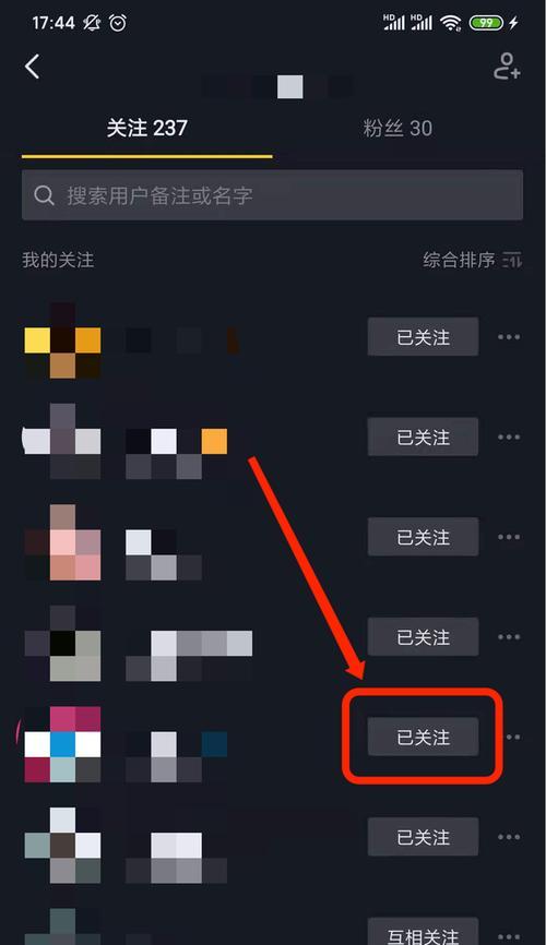 如何取消抖音职业认证（简单易懂的教程）