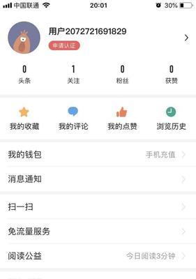 抖音绑定今日头条有助于涨粉丝吗（分析抖音绑定今日头条的利弊以及如何正确操作）