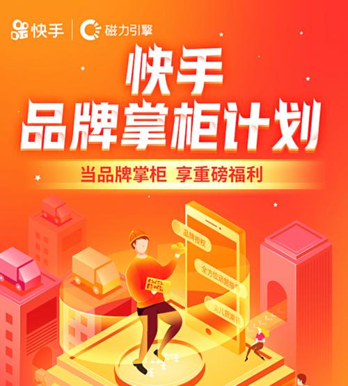 快手创作者版的好处（成为快手创作者）