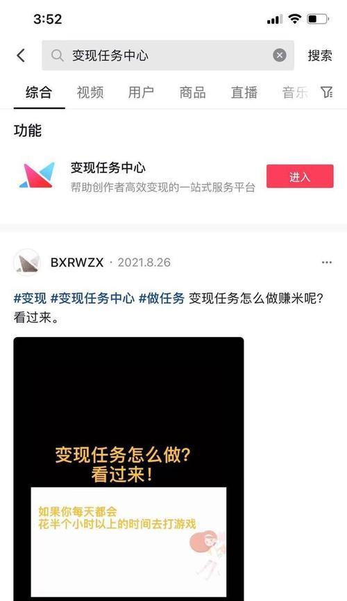 短视频播放量如何变现（探究短视频如何将播放量转化为金钱的奥秘）