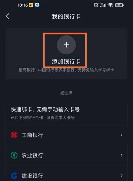 抖音优惠券开通指南（教你如何开通抖音优惠券权限）