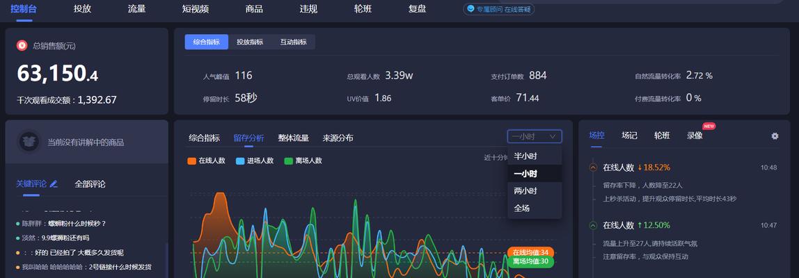 如何合理定价抖音商家直播（抖音商家直播定价需要注意的几个关键点）