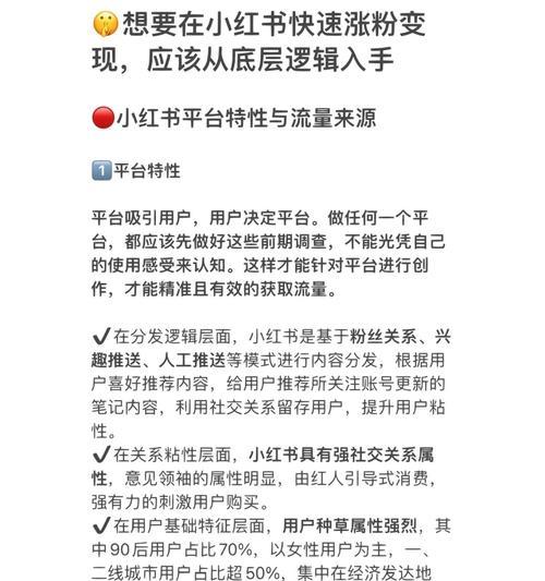 小红书怎么样快速涨粉（精通小红书的这些技巧）