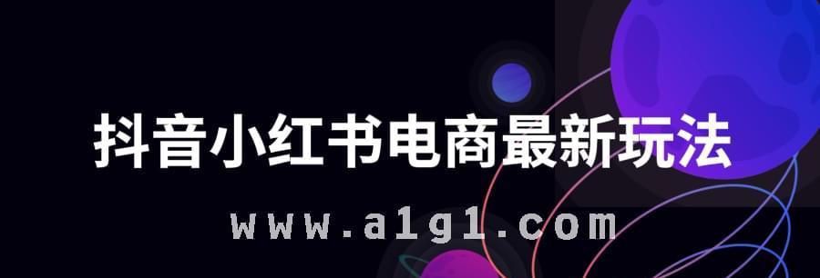 抖音新人8元优惠券为何突然消失（探究抖音新人优惠券被取消的原因及解决方法）